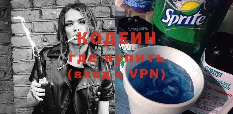 Codein Purple Drank  Буйнакск 